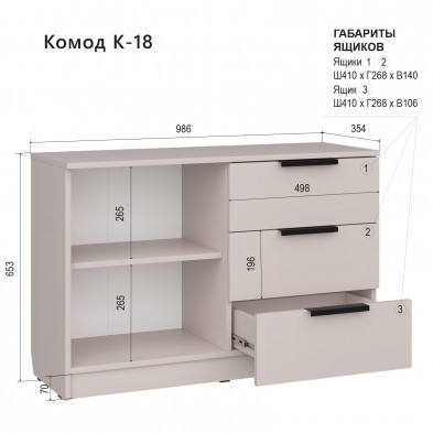 Комод «К18»