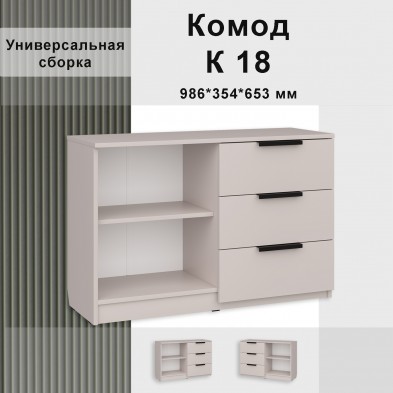 Комод «К18»