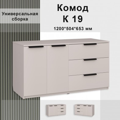 Комод «К19»