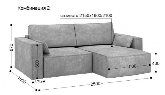 «Лоу» Диван раскладной модульный комбинация №2