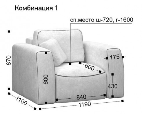 Кресло «Бафи-2» комбинация №1