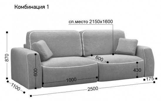 «Лоу-2» Диван раскладной модульный комбинация №1
