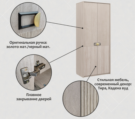 «Муза» Шкаф 2-х створчатый м.22