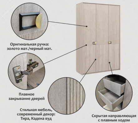 «Муза» Шкаф 3-х створчатый м.25