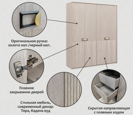 «Муза» Шкаф 4-х створчатый с ящиками м.24