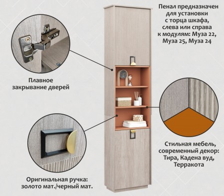 «Муза» Пенал м.5.1.
