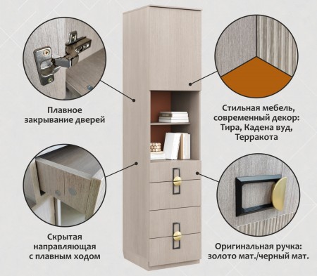 «Муза» Пенал с ящиками м.5.2