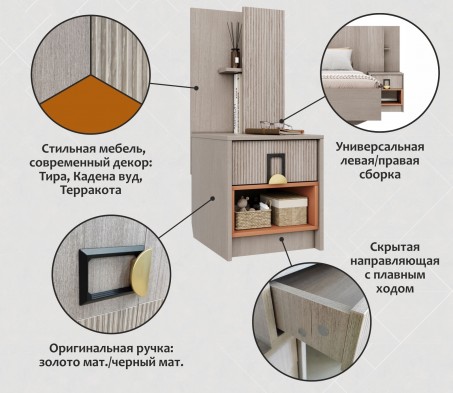 «Муза» Тумба прикроватная м.13.1