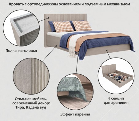«Муза» Кровать с подъемным механизмом с полкой