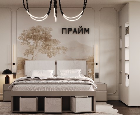 «Прайм» Модульный спальный гарнитур