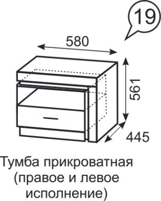 Тумба прикроватная (19) «Люмен» Тумба прикроватная (19) «Люмен»