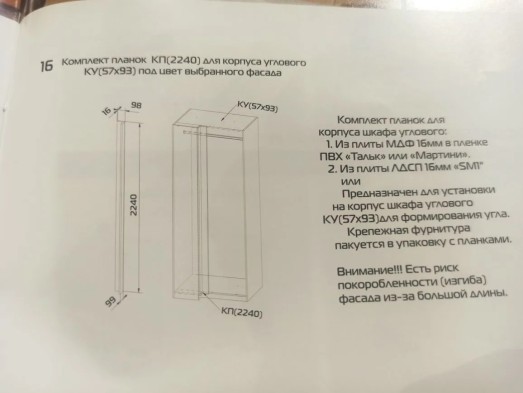 «Квадро» Корпус шкафа угловой 930