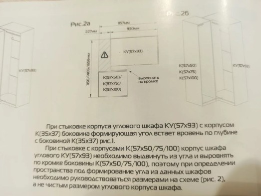 «Квадро» Корпус шкафа угловой 930