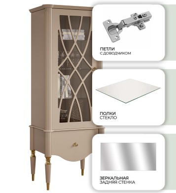 «София» Арида Пенал-витрина с 1 стеклодверью и выдвижным ящиком