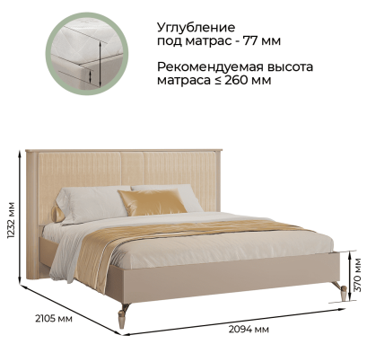 «Мадрид» Арида Кровать двуспальная с ортопедическим основанием