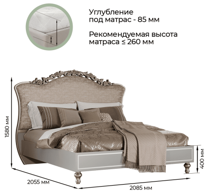 «Мария» Арида Кровать двуспальная (платина) с ортопедическим основанием