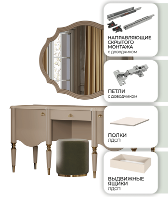 «София» Арида Туалетный стол с зеркалом и пуфом «София» Арида Туалетный стол с зеркалом и пуфом