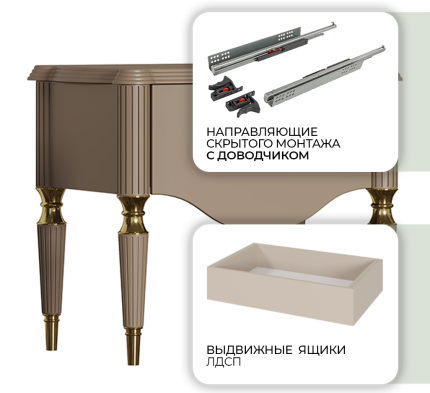 «София» Арида Тумба прикроватная