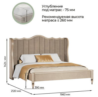 «София» Арида Кровать 180х200 с подъемным мех-мом