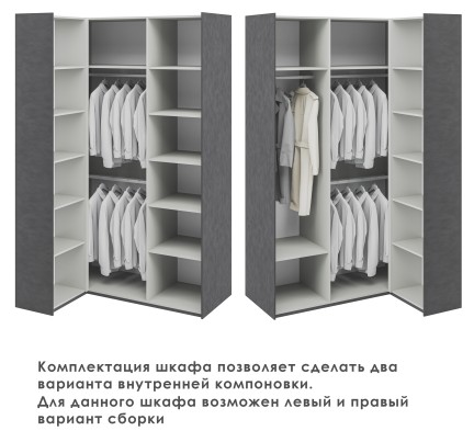 «Модена» Неман Шкаф угловой для одежды МН-048-15