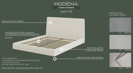 «Палермо» Неман Кровать мягкая 160х200 с ортопедическим основанием