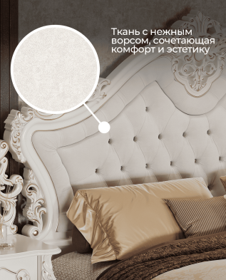 «Джоконда Люкс» Арида (крем) Кровать двуспальная 