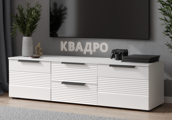 «Квадро» Тумба под ТВ 1500 напольная с 2-я ящиками и 2 дверцами