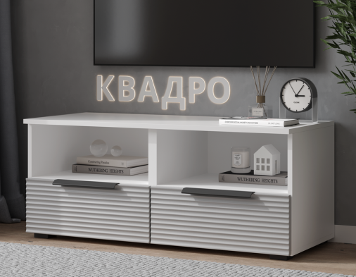 «Квадро» Тумба под ТВ 1000 напольная с 2-я ящиками и без дверей