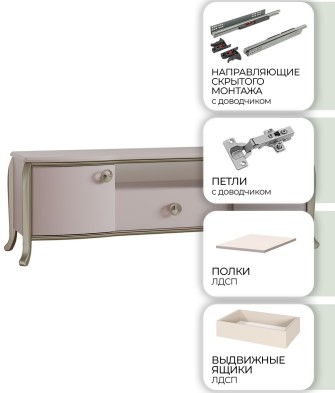 «Верона» Арида Тумба под ТВ (Бежевый) «Верона» Арида Тумба под ТВ (Бежевый)