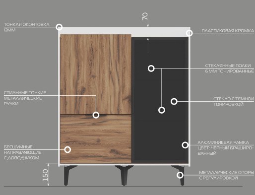 «Модена» Неман Шкаф-витрина комбинированный низкий 1 стеклодверь МН-048-24